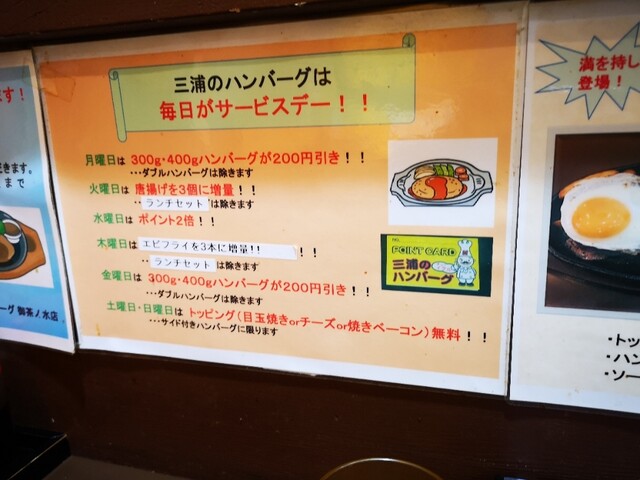 ジャンクなハンバーグ By 飲むぞ おら 三浦のハンバーグ 御茶ノ水店 ミウラノハンバーグ 御茶ノ水 ハンバーグ 食べログ