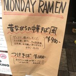 麺尊 RAGE - 
