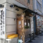 塩生姜らー麺専門店 MANNISH 蔵前店 - 