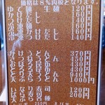 讃岐うどん いってつ - 