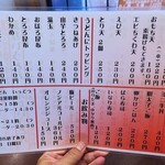 讃岐うどん いってつ - 