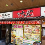 串かつ・たこ焼き 味の大丸 - 