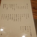 延喜寿し - メニュー