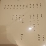 延喜寿し - メニュー