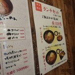 Ramen Gankutsuou - 