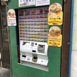 キッチン男の晩ごはん - 券売機