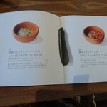 Hyapponno Supun - 離乳食のメニュー    無料でした 