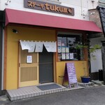 Suteki Tsukumo - 店舗