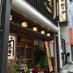 ぬりや 泉町大通り - 