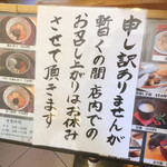 石鍋商店 - 只今イートイン休止中