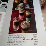 HORI COFFEE - ドリンクメニュー