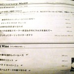 Bistro flat - !('12/5特別)１周年イベント時の限定メニュー