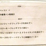Bistro flat - !('12/5特別)１周年イベント時の限定メニュー
