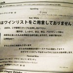 Bistro flat - !('12/5特別)なんと、スパークリング赤／白　飲み放題の大盤振る舞いでした