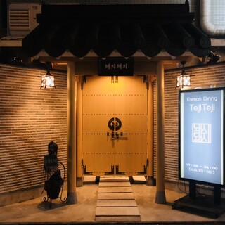 Korean Dining テジテジ_2