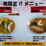 店内製麺 さくら - 
