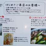 店内製麺 さくら - 