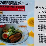 店内製麺 さくら - 