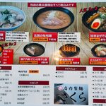 店内製麺 さくら - 2020.06メニュー