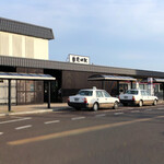 登喜和鮨 - 新発田駅