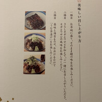 ひつまぶし名古屋備長 大名古屋ビルヂング店 - 