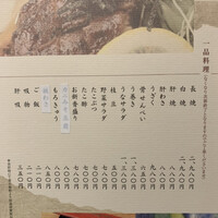 ひつまぶし名古屋備長 大名古屋ビルヂング店 - 