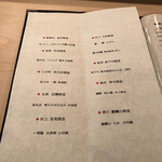 登喜和鮨 - メニュー