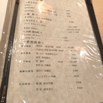 登喜和鮨 - メニュー