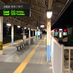 登喜和鮨 - 帰りの新発田駅0番ホーム