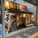 や台ずし - 