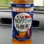 セブンイレブン - 大人のカロリミット烏龍茶