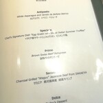 La Brianza - この日は、こちらのコースをベースにおまかせでお願いしました。結果、期待以上おいしかったです。