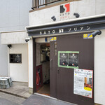 SATOブリアン - 外観①