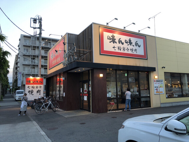 味ん味ん 西八王子店 めじろ台 焼肉 食べログ