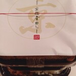 東京 京橋屋カレー - お弁当の外見