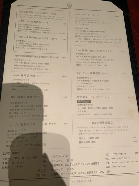 メニュー写真 移転 ジョーズ シャンハイ ニューヨーク 銀座店 Joe S Shanghai Newyork 銀座一丁目 中華料理 食べログ メニュー写真 移転 ジョーズ シャンハイ ニューヨーク 銀座店 Joe S Shanghai Newyork 銀座一丁目 中華料理 食べログ