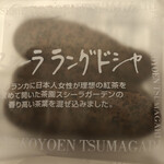 ツマガリ 大丸梅田店 - 