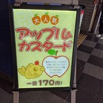 タイヤキカフェ あまとうや - 