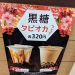 タイヤキカフェ あまとうや - 