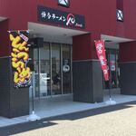 博多ラーメン10 - パチンコ屋併設のラーメン屋。

以前は『えびすこ』だった。

えびすこも同じような唐揚げだったなーーー

系列店なのかな？？？


