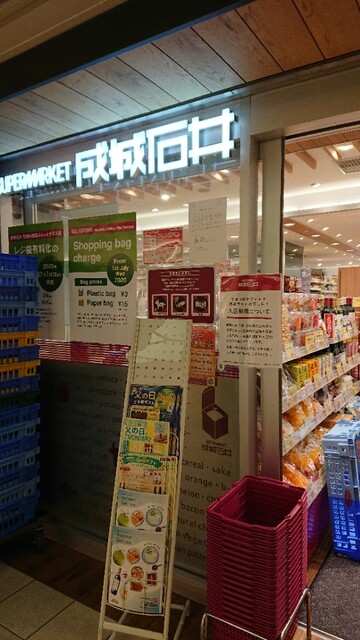 成城石井 町田小田急ぷらっとテラス店 町田 その他 食べログ