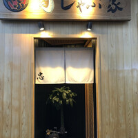 東京肉しゃぶ家 - 