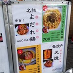 中華ノ麺 シンフウ - 