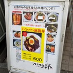 中華ノ麺 シンフウ - 