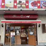 カシュカシュ - 