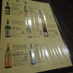 郷の味 しらかば - 日本酒メニュー