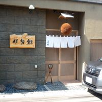 伊勢鮨 - 外観です