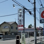 かつ亭石川 - 