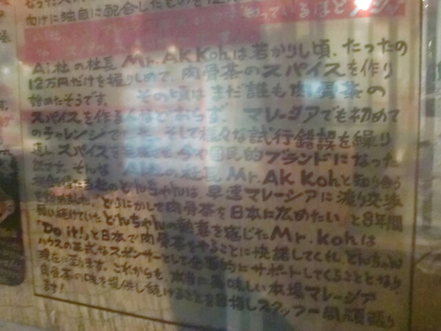 馬来西亜 By Yazawasuzu0127 肉骨茶 バクテー 十条 アジア エスニック料理 その他 食べログ