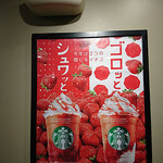 STARBUCKS COFFEE - 